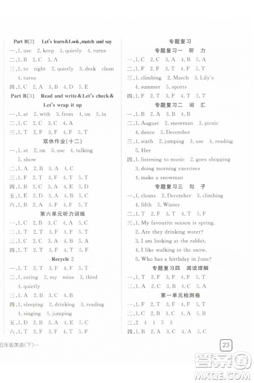 武汉出版社2022探究乐园英语五年级下册PEP人教版答案 武汉出版社2022探究乐园英语五年级下册PEP人教版答案