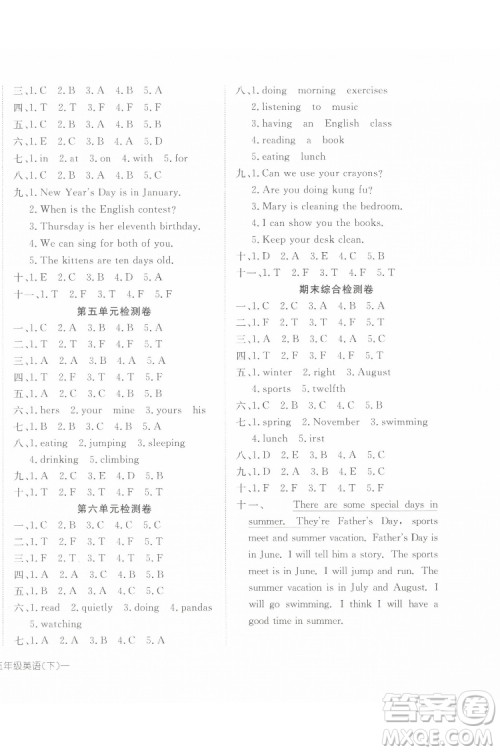 武汉出版社2022探究乐园英语五年级下册PEP人教版答案 武汉出版社2022探究乐园英语五年级下册PEP人教版答案