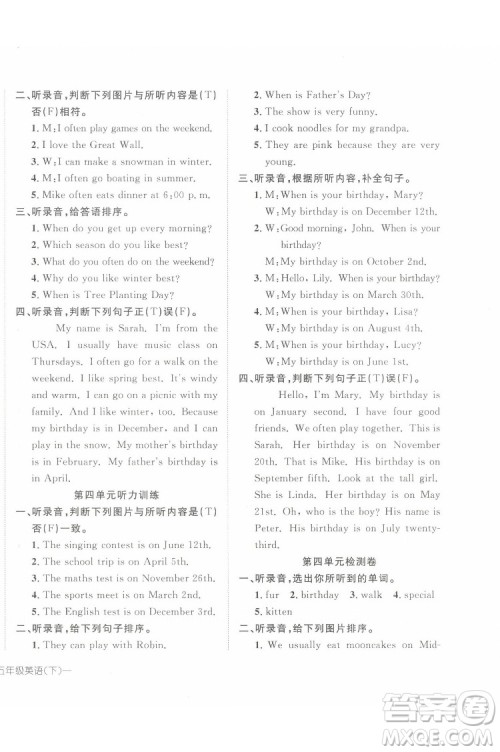 武汉出版社2022探究乐园英语五年级下册PEP人教版答案 武汉出版社2022探究乐园英语五年级下册PEP人教版答案