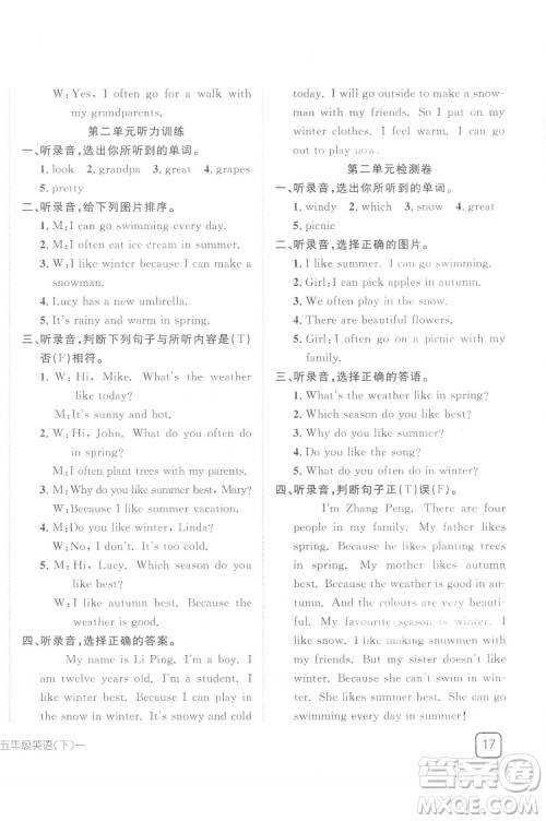 武汉出版社2022探究乐园英语五年级下册PEP人教版答案 武汉出版社2022探究乐园英语五年级下册PEP人教版答案