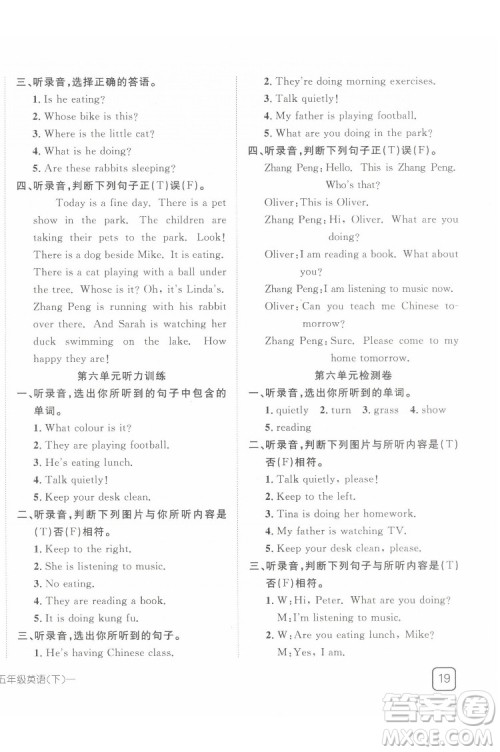 武汉出版社2022探究乐园英语五年级下册PEP人教版答案 武汉出版社2022探究乐园英语五年级下册PEP人教版答案