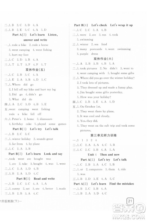 武汉出版社2022探究乐园英语六年级下册PEP人教版答案