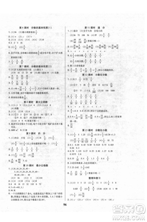 武汉大学出版社2022培优红领巾乐园数学五年级下册A版人教版答案