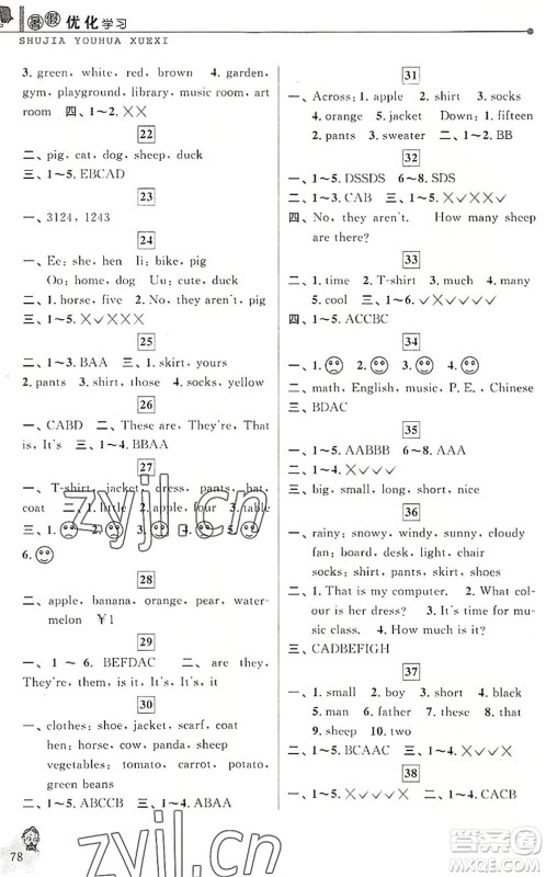 中国和平出版社2022暑假优化学习四年级英语人教版答案 中国和平出版社2022暑假优化学习四年级英语人教版答案