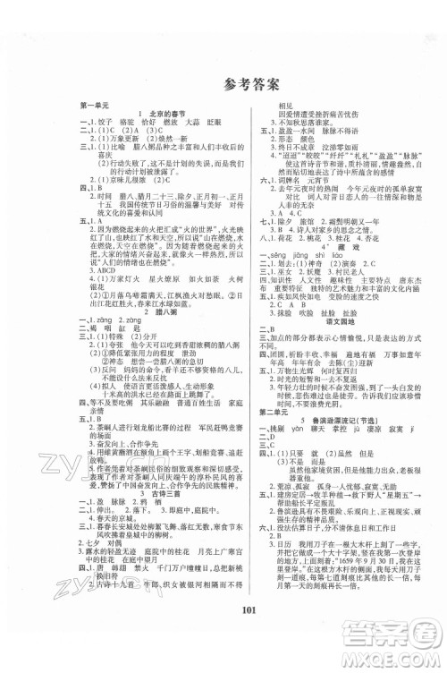 武汉大学出版社2022培优红领巾乐园语文六年级下册A版人教版答案