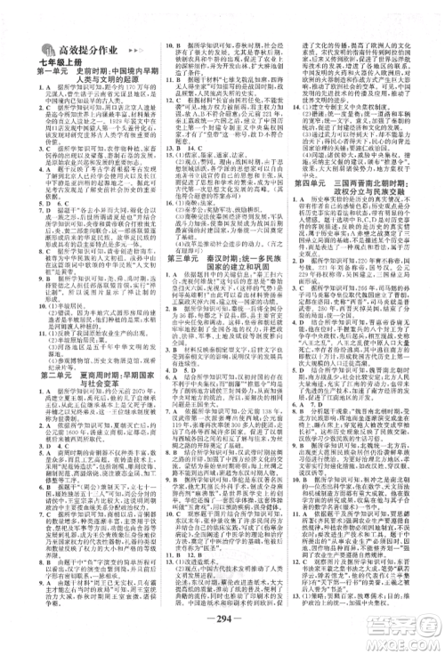 河北少年儿童出版社2022世纪金榜初中全程复习方略历史通用版福建专版参考答案 河北少年儿童出版社2022世纪金榜初中全程复习方略历史通用版福建专版参考答案