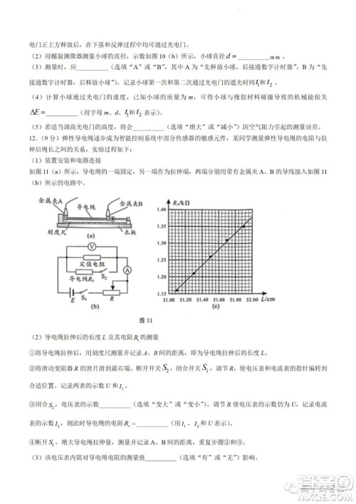 2022高考真题新高考广东卷物理试题及答案解析