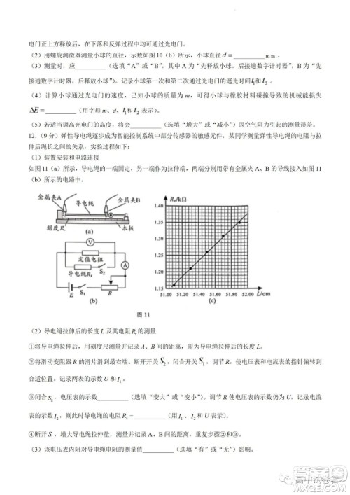 2022高考真题新高考广东卷物理试题及答案解析