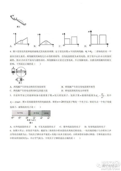 2022高考真题新高考广东卷物理试题及答案解析