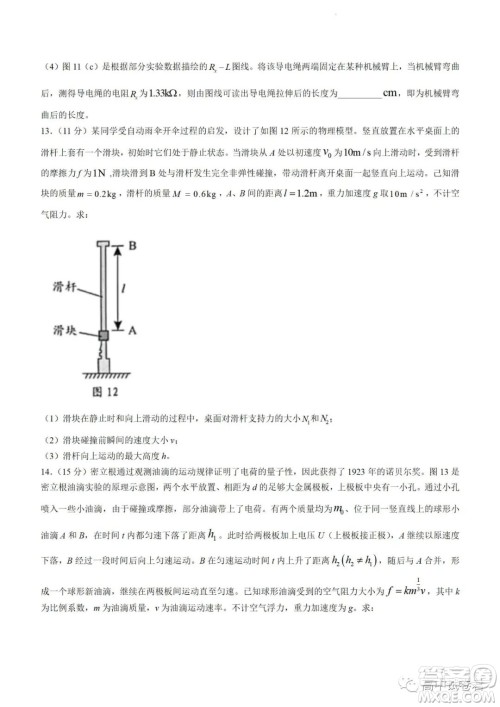 2022高考真题新高考广东卷物理试题及答案解析