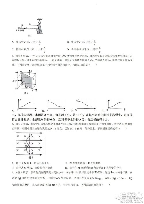 2022高考真题新高考广东卷物理试题及答案解析