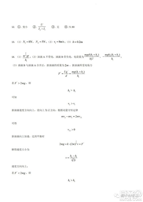 2022高考真题新高考广东卷物理试题及答案解析