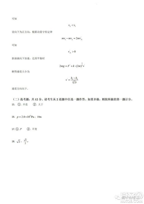 2022高考真题新高考广东卷物理试题及答案解析