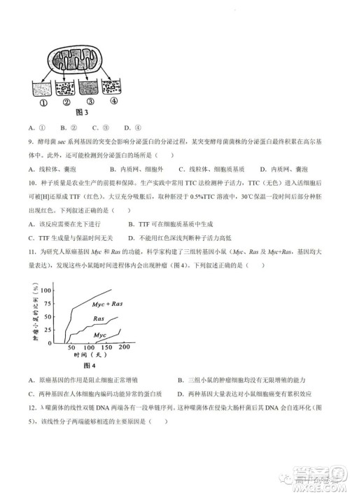 2022高考真题新高考广东卷生物试题及答案解析