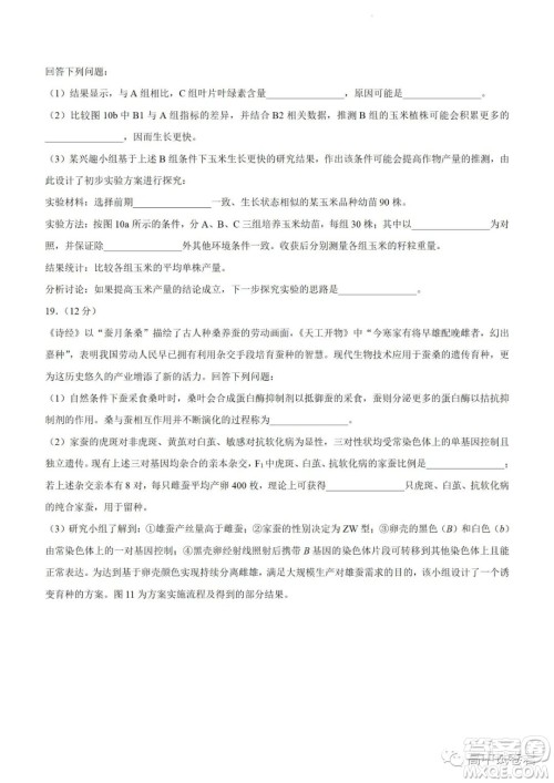 2022高考真题新高考广东卷生物试题及答案解析 2022高考真题新高考广东卷生物试题及答案解析