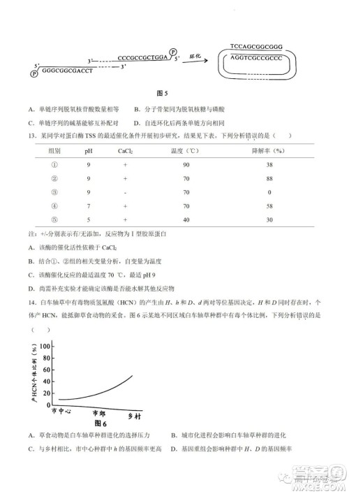 2022高考真题新高考广东卷生物试题及答案解析