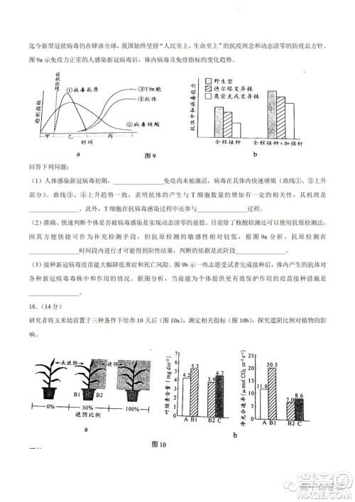 2022高考真题新高考广东卷生物试题及答案解析