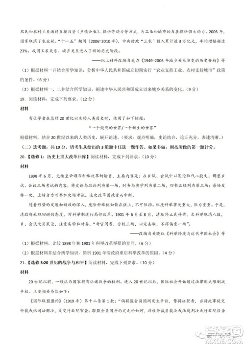 2022高考真题新高考湖南卷历史试题及答案解析 2022高考真题新高考湖南卷历史试题及答案解析
