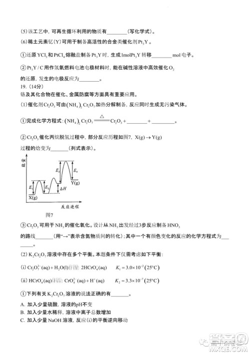 2022高考真题新高考广东卷化学试题及答案解析