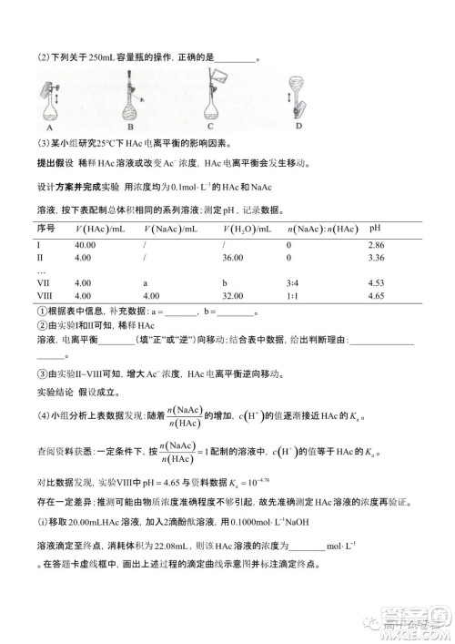 2022高考真题新高考广东卷化学试题及答案解析