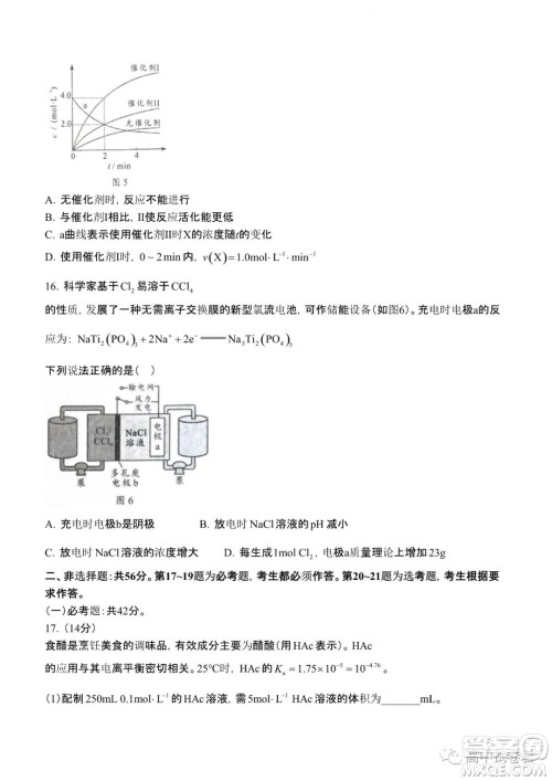 2022高考真题新高考广东卷化学试题及答案解析