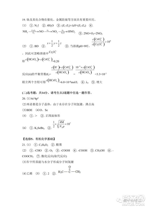 2022高考真题新高考广东卷化学试题及答案解析