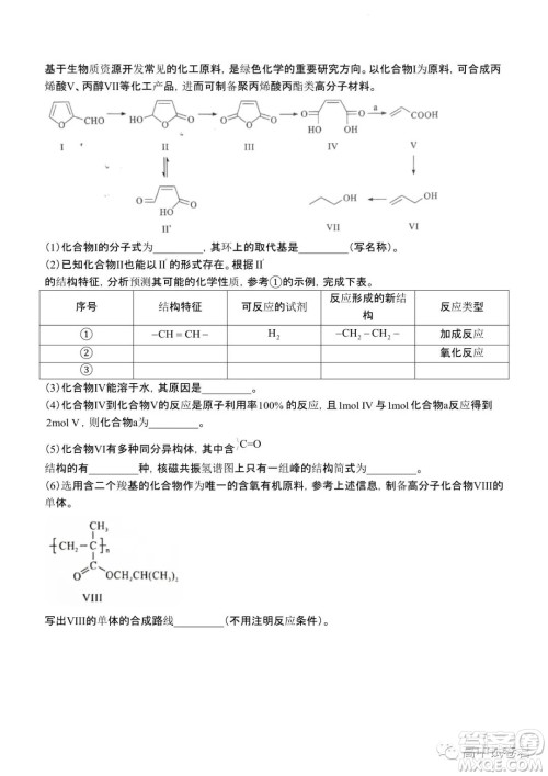 2022高考真题新高考广东卷化学试题及答案解析 2022高考真题新高考广东卷化学试题及答案解析