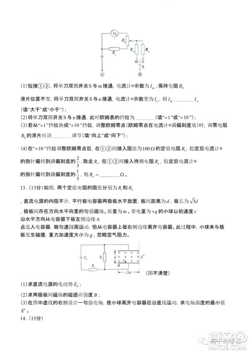 2022高考真题新高考湖南卷物理试题及答案解析