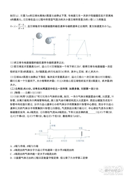 2022高考真题新高考湖南卷物理试题及答案解析