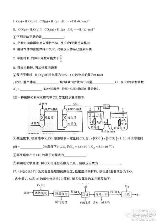 2022高考真题新高考湖南卷化学试题及答案解析