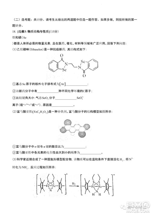 2022高考真题新高考湖南卷化学试题及答案解析