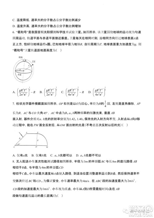 2022高考真题新高考山东卷物理试题及答案解析 2022高考真题新高考山东卷物理试题及答案解析