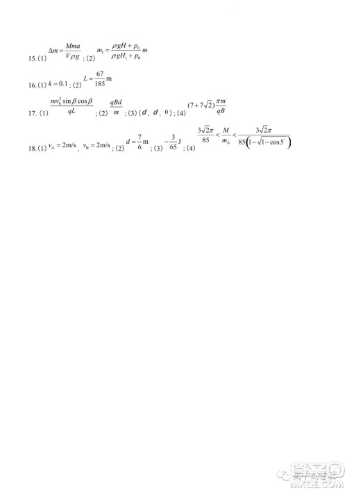 2022高考真题新高考山东卷物理试题及答案解析 2022高考真题新高考山东卷物理试题及答案解析