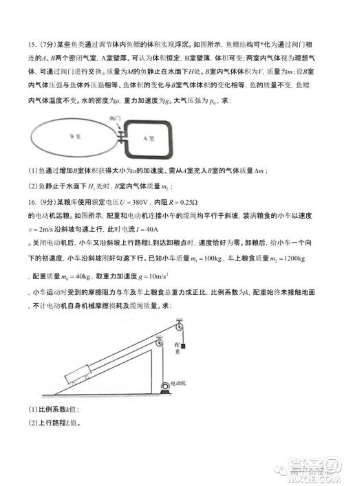 2022高考真题新高考山东卷物理试题及答案解析