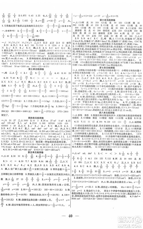 合肥工业大学出版社2022赢在课堂课时作业五年级数学下册BS北师版答案