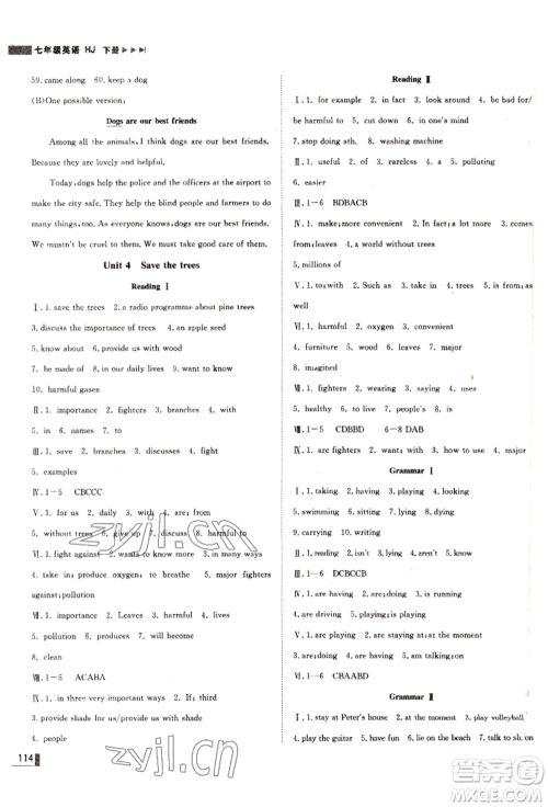 北方妇女儿童出版社2022胜券在握辽宁作业分层培优学案七年级下册英语沪教版参考答案 北方妇女儿童出版社2022胜券在握辽宁作业分层培优学案七年级下册英语沪教版参考答案