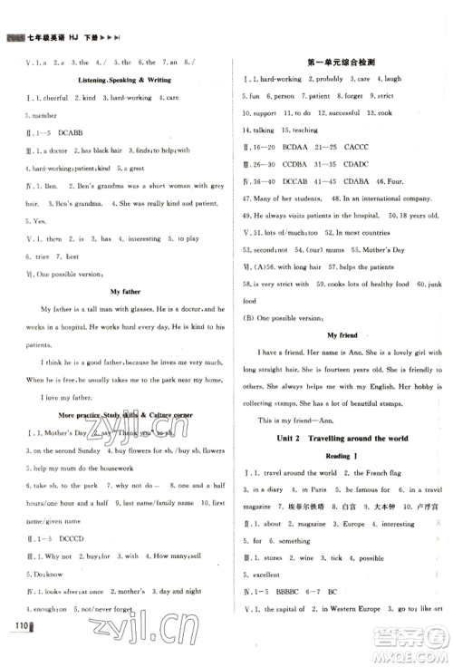 北方妇女儿童出版社2022胜券在握辽宁作业分层培优学案七年级下册英语沪教版参考答案 北方妇女儿童出版社2022胜券在握辽宁作业分层培优学案七年级下册英语沪教版参考答案