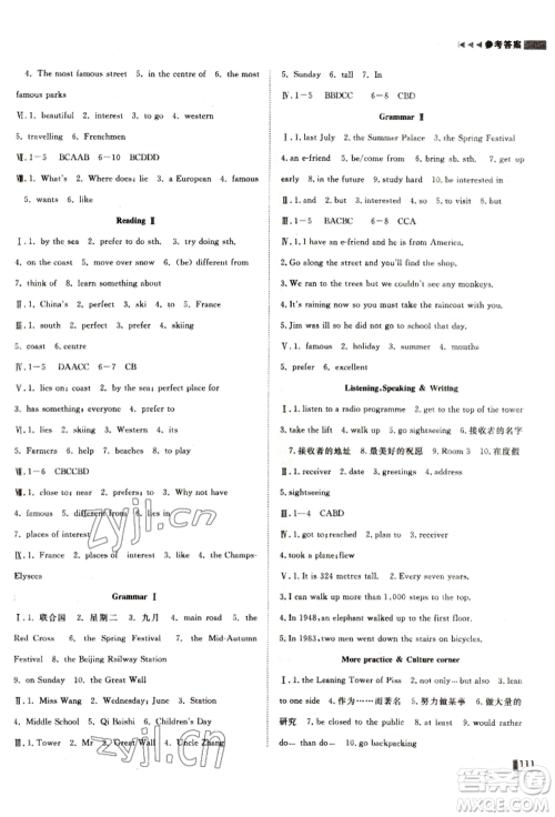 北方妇女儿童出版社2022胜券在握辽宁作业分层培优学案七年级下册英语沪教版参考答案 北方妇女儿童出版社2022胜券在握辽宁作业分层培优学案七年级下册英语沪教版参考答案