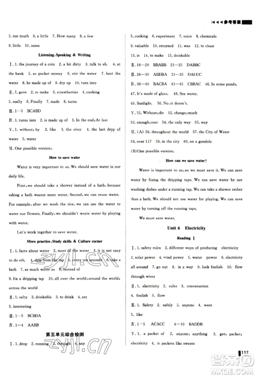 北方妇女儿童出版社2022胜券在握辽宁作业分层培优学案七年级下册英语沪教版参考答案 北方妇女儿童出版社2022胜券在握辽宁作业分层培优学案七年级下册英语沪教版参考答案
