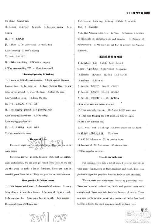 北方妇女儿童出版社2022胜券在握辽宁作业分层培优学案七年级下册英语沪教版参考答案 北方妇女儿童出版社2022胜券在握辽宁作业分层培优学案七年级下册英语沪教版参考答案