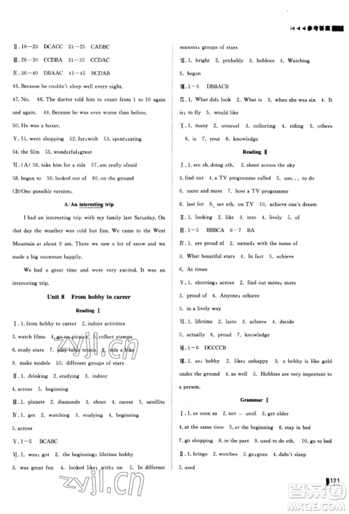 北方妇女儿童出版社2022胜券在握辽宁作业分层培优学案七年级下册英语沪教版参考答案 北方妇女儿童出版社2022胜券在握辽宁作业分层培优学案七年级下册英语沪教版参考答案