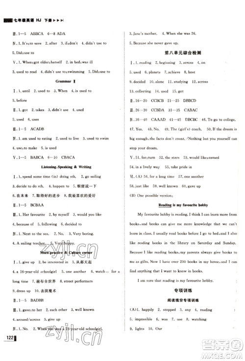 北方妇女儿童出版社2022胜券在握辽宁作业分层培优学案七年级下册英语沪教版参考答案 北方妇女儿童出版社2022胜券在握辽宁作业分层培优学案七年级下册英语沪教版参考答案