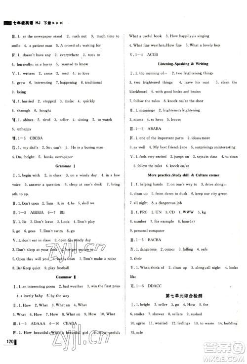 北方妇女儿童出版社2022胜券在握辽宁作业分层培优学案七年级下册英语沪教版参考答案 北方妇女儿童出版社2022胜券在握辽宁作业分层培优学案七年级下册英语沪教版参考答案