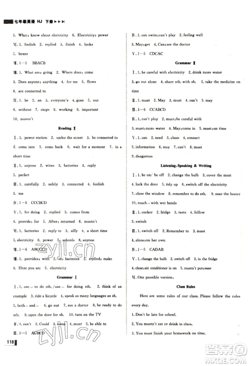 北方妇女儿童出版社2022胜券在握辽宁作业分层培优学案七年级下册英语沪教版参考答案 北方妇女儿童出版社2022胜券在握辽宁作业分层培优学案七年级下册英语沪教版参考答案