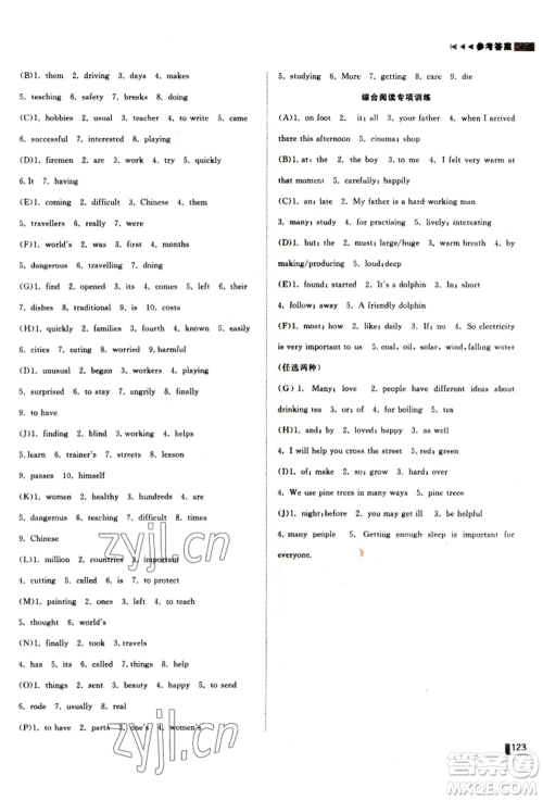 北方妇女儿童出版社2022胜券在握辽宁作业分层培优学案七年级下册英语沪教版参考答案 北方妇女儿童出版社2022胜券在握辽宁作业分层培优学案七年级下册英语沪教版参考答案