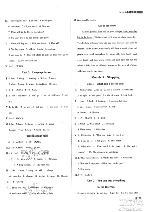 北方妇女儿童出版社2022胜券在握辽宁作业分层培优学案七年级下册英语外研版参考答案 北方妇女儿童出版社2022胜券在握辽宁作业分层培优学案七年级下册英语外研版参考答案