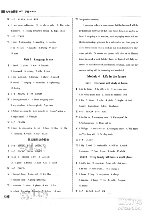 北方妇女儿童出版社2022胜券在握辽宁作业分层培优学案七年级下册英语外研版参考答案 北方妇女儿童出版社2022胜券在握辽宁作业分层培优学案七年级下册英语外研版参考答案