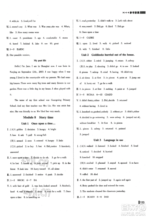 北方妇女儿童出版社2022胜券在握辽宁作业分层培优学案七年级下册英语外研版参考答案 北方妇女儿童出版社2022胜券在握辽宁作业分层培优学案七年级下册英语外研版参考答案