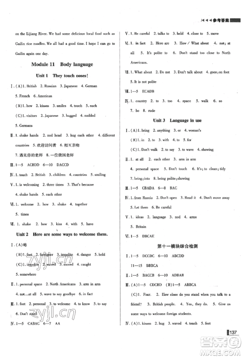 北方妇女儿童出版社2022胜券在握辽宁作业分层培优学案七年级下册英语外研版参考答案 北方妇女儿童出版社2022胜券在握辽宁作业分层培优学案七年级下册英语外研版参考答案