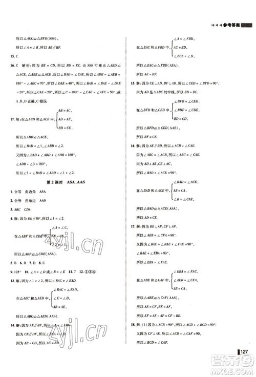 北方妇女儿童出版社2022胜券在握辽宁作业分层培优学案七年级下册数学北师大参考答案 北方妇女儿童出版社2022胜券在握辽宁作业分层培优学案七年级下册数学北师大参考答案